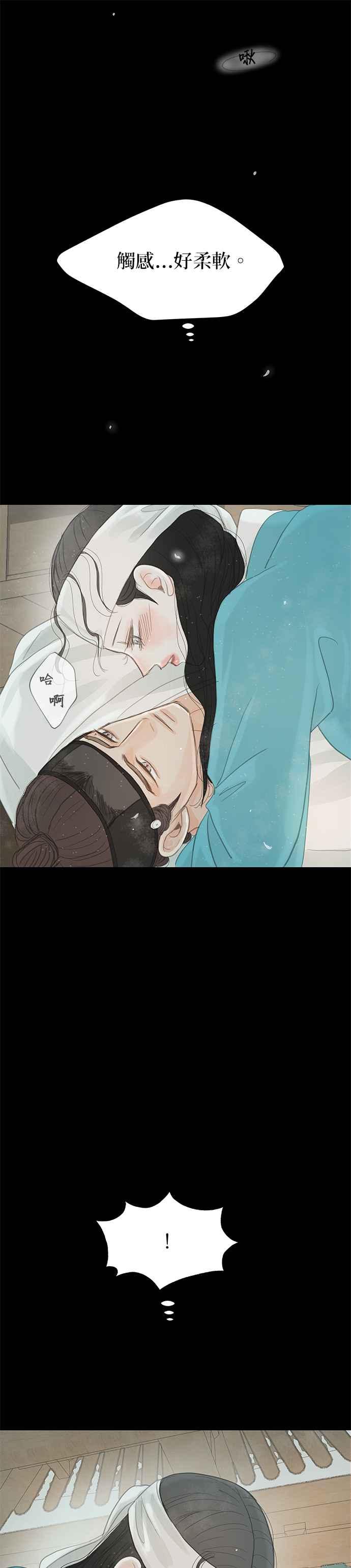 与王夜行 第39话 第20页