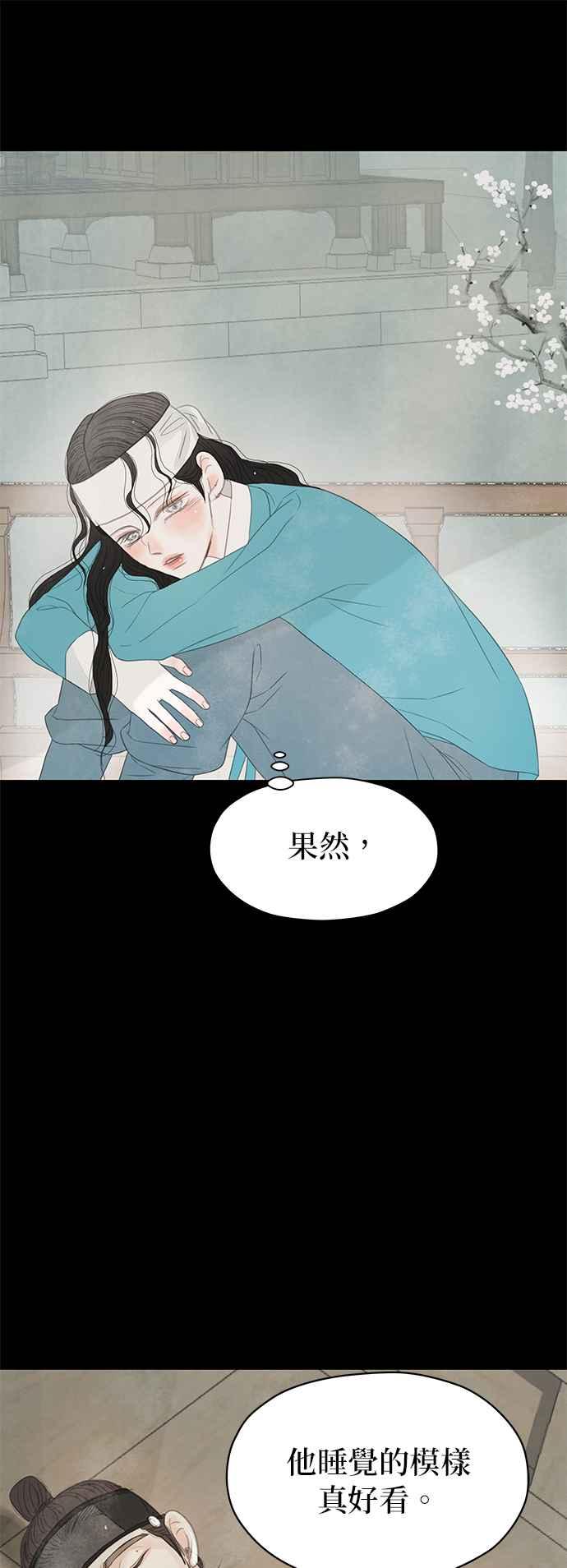 与王夜行 第39话 第15页