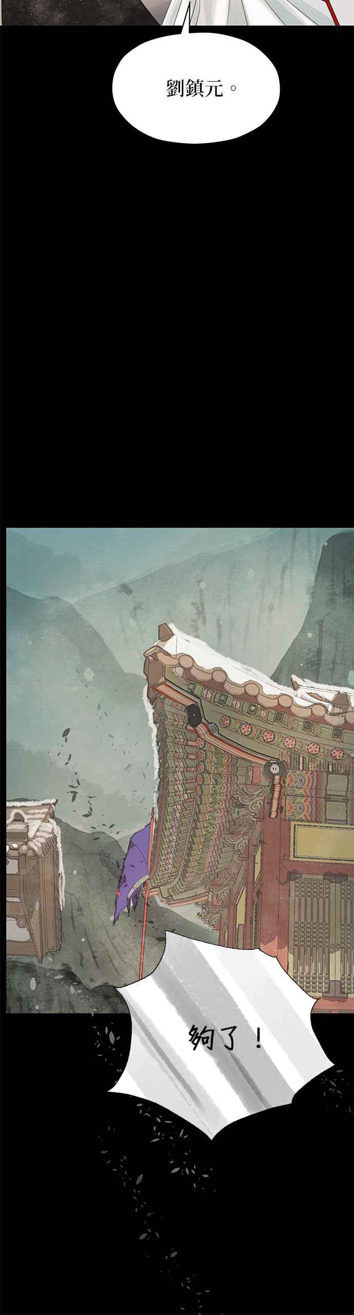 与王夜行 第39话 第23页