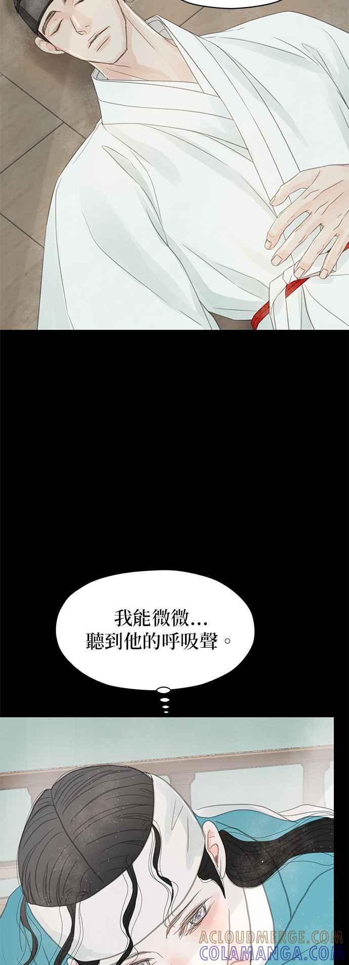 与王夜行 第39话 第16页