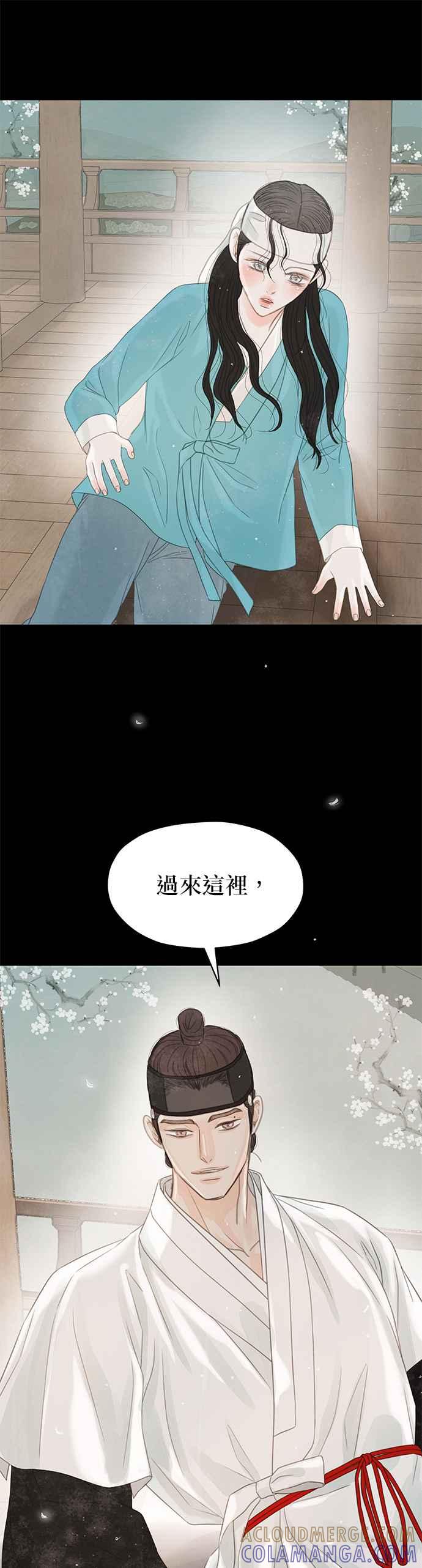 与王夜行 第39话 第22页