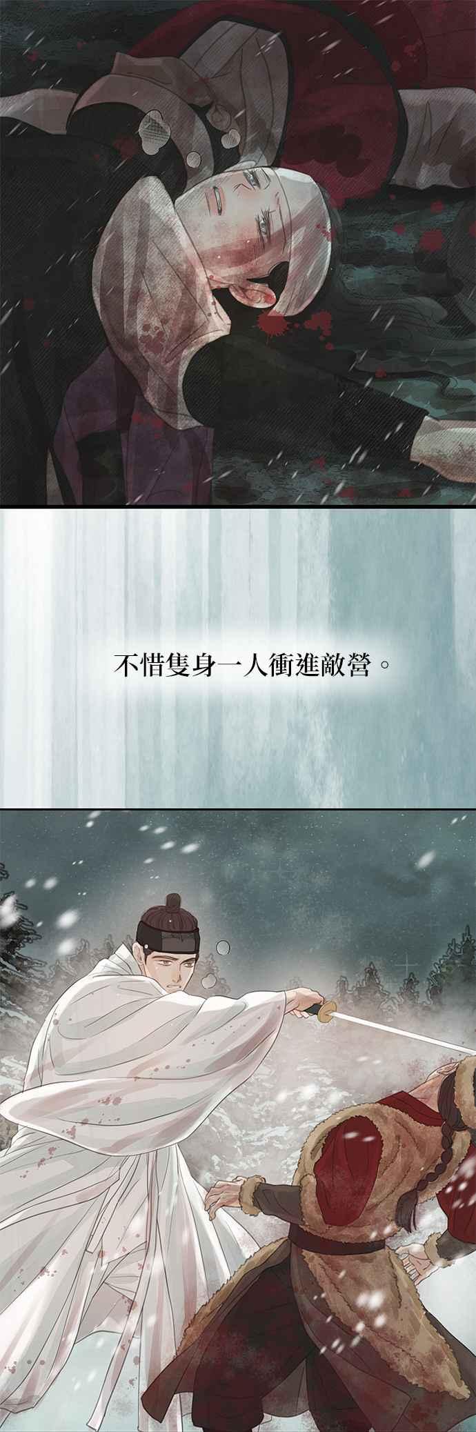 与王夜行 第39话 第12页