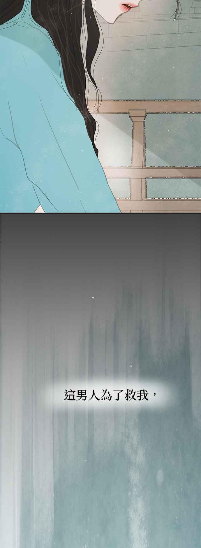 与王夜行 第39话 第11页