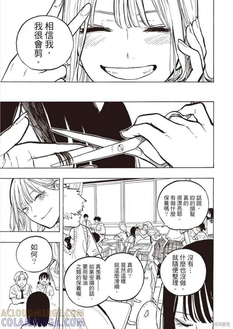 《琉璃龙龙》第35话 第5页