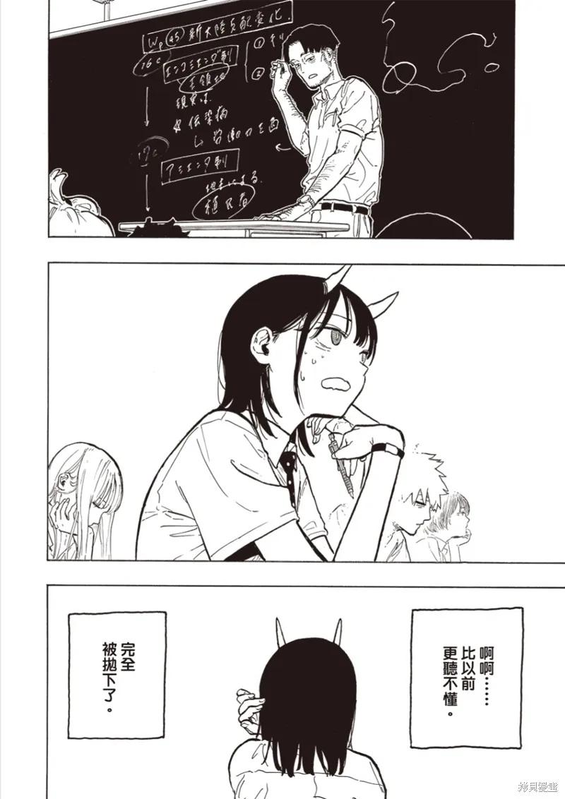 《琉璃龙龙》第35话 第10页
