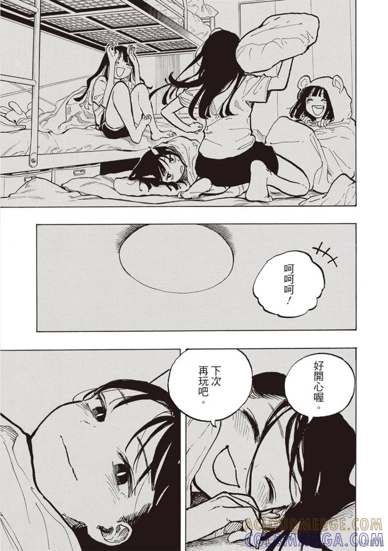 《琉璃龙龙》第36话 第17页