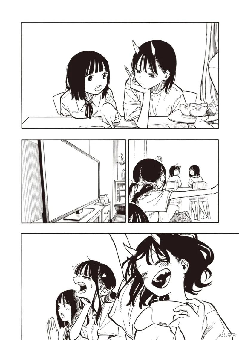 《琉璃龙龙》第36话 第18页