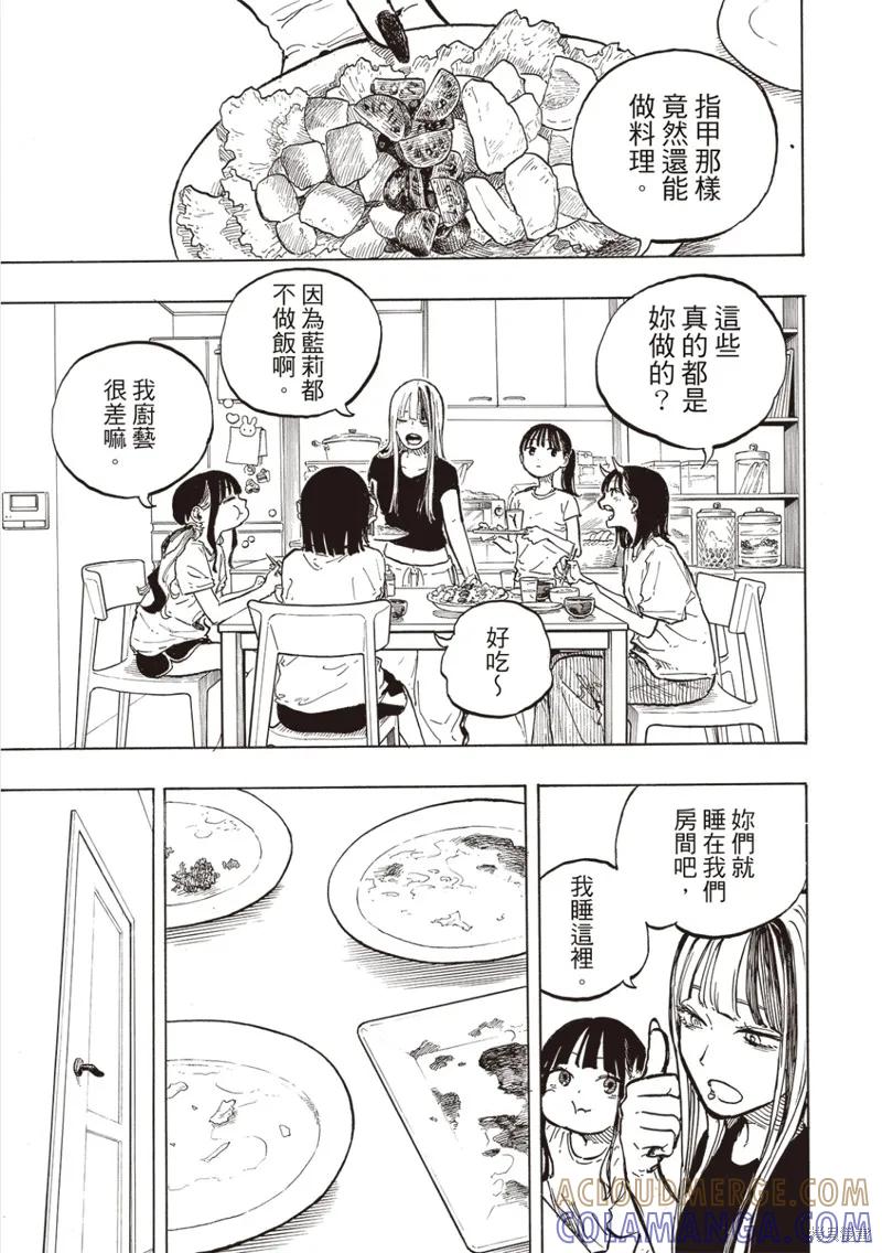 《琉璃龙龙》第36话 第15页