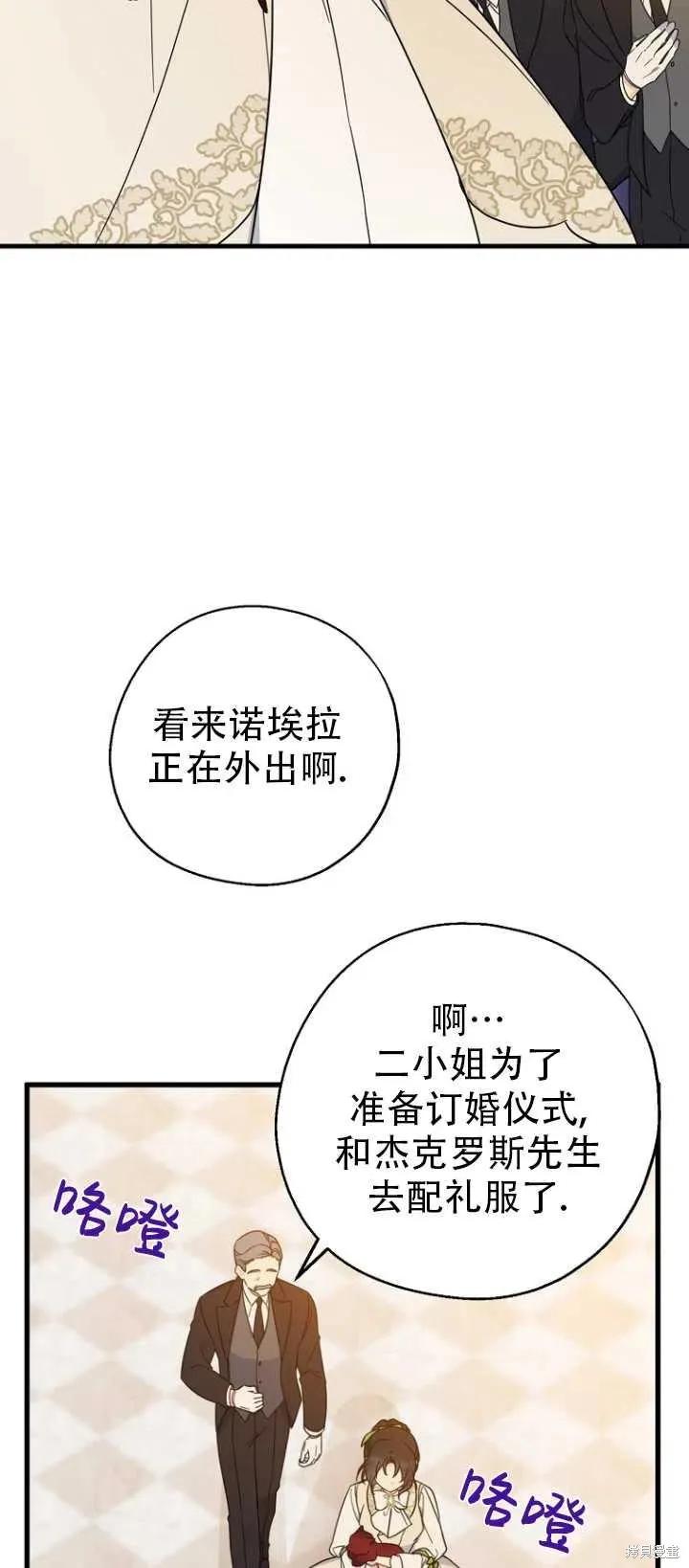 《请张嘴，金汤勺来了》第37话 第14页