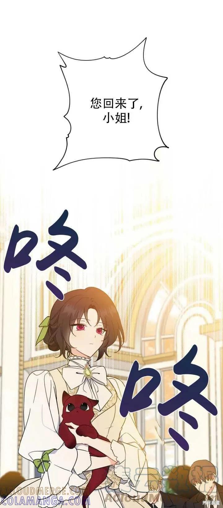《请张嘴，金汤勺来了》第37话 第13页