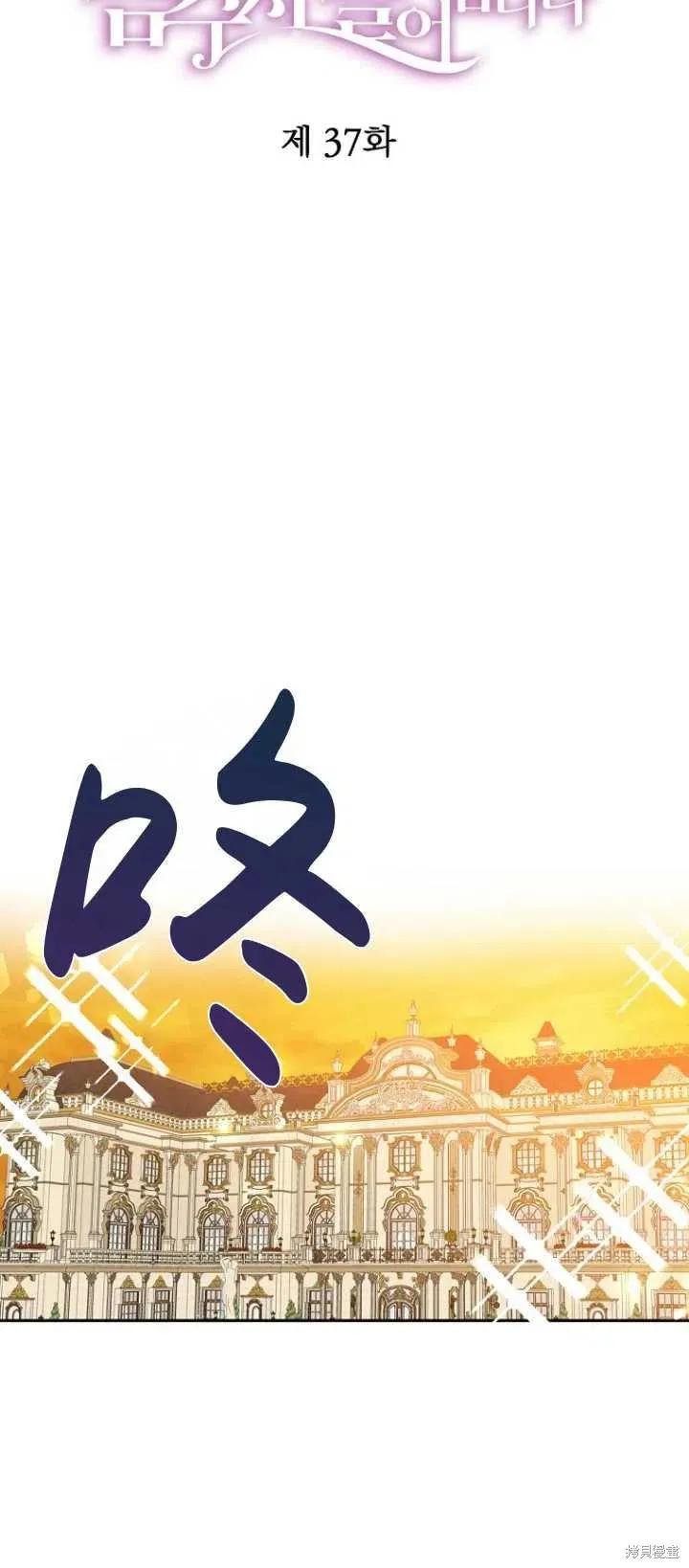 《请张嘴，金汤勺来了》第37话 第12页