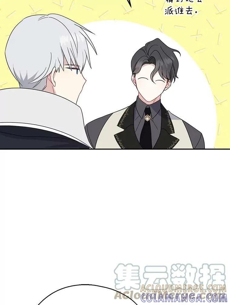 《请张嘴，金汤勺来了》第40话 第41页
