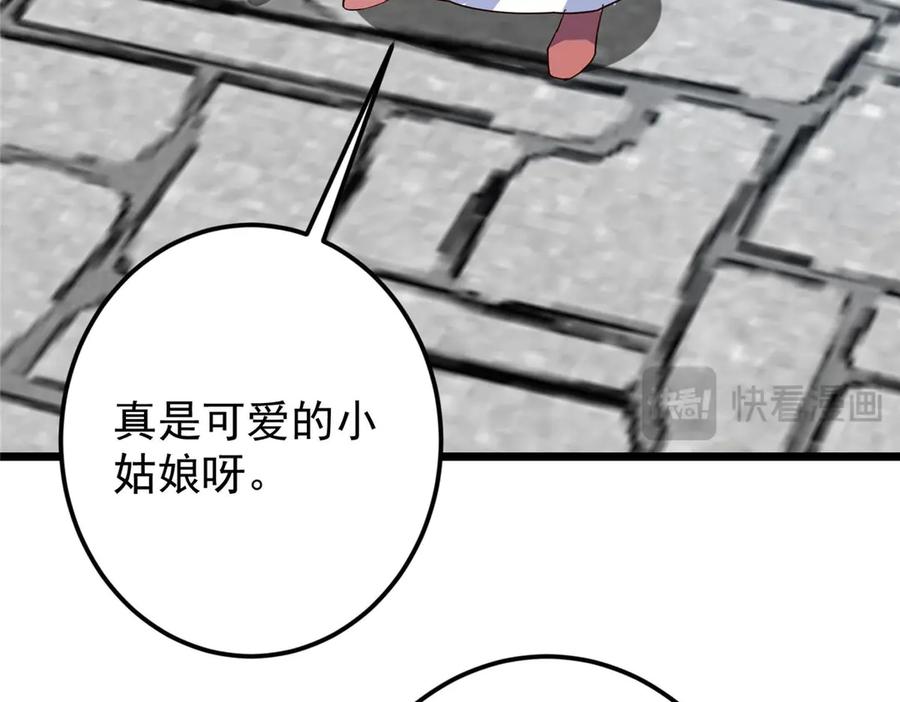 掌门低调点 461 我是亲生的啊爹！ 第47页