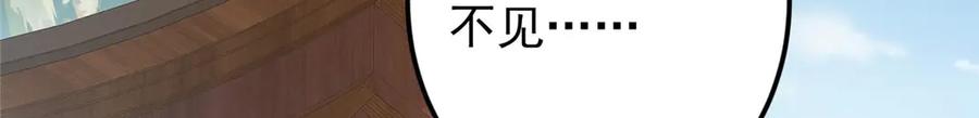 掌门低调点 461 我是亲生的啊爹！ 第66页