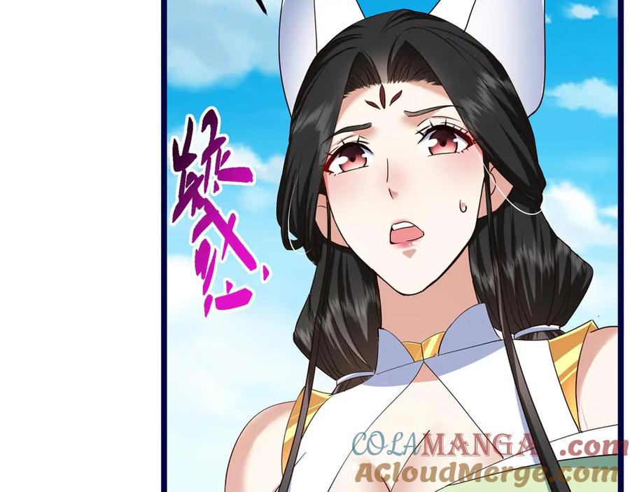掌门低调点 461 我是亲生的啊爹！ 第53页