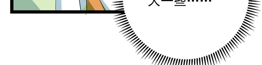 掌门低调点 461 我是亲生的啊爹！ 第30页