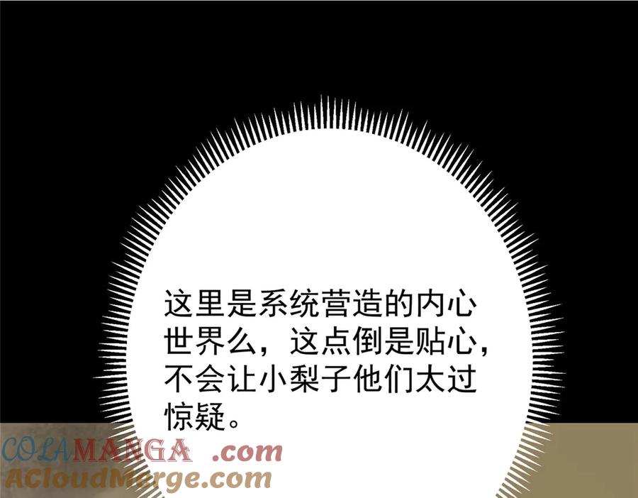 掌门低调点 467 这签可真是太棒了！ 第133页