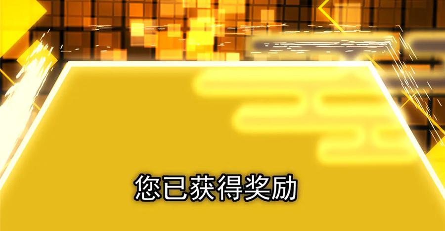 掌门低调点 467 这签可真是太棒了！ 第126页