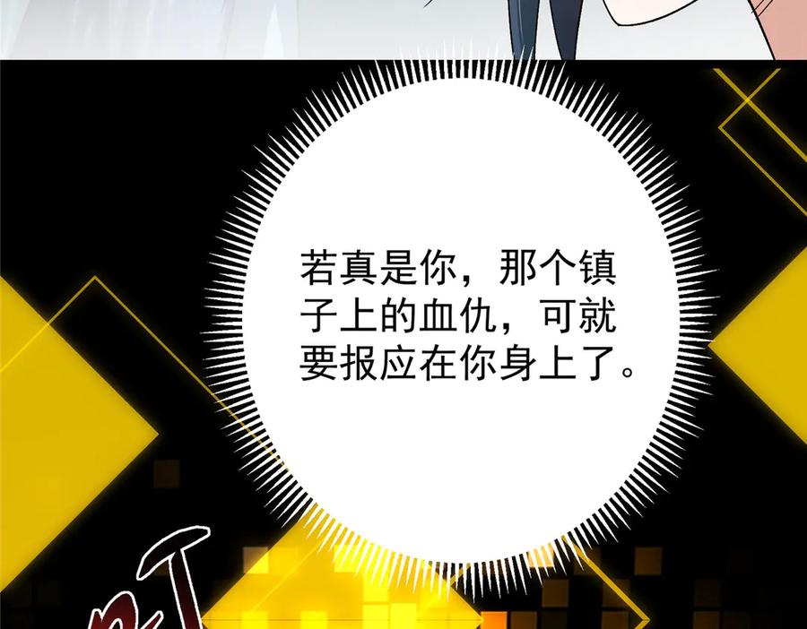 掌门低调点 467 这签可真是太棒了！ 第123页