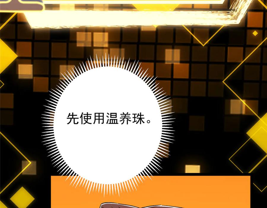 掌门低调点 467 这签可真是太棒了！ 第128页