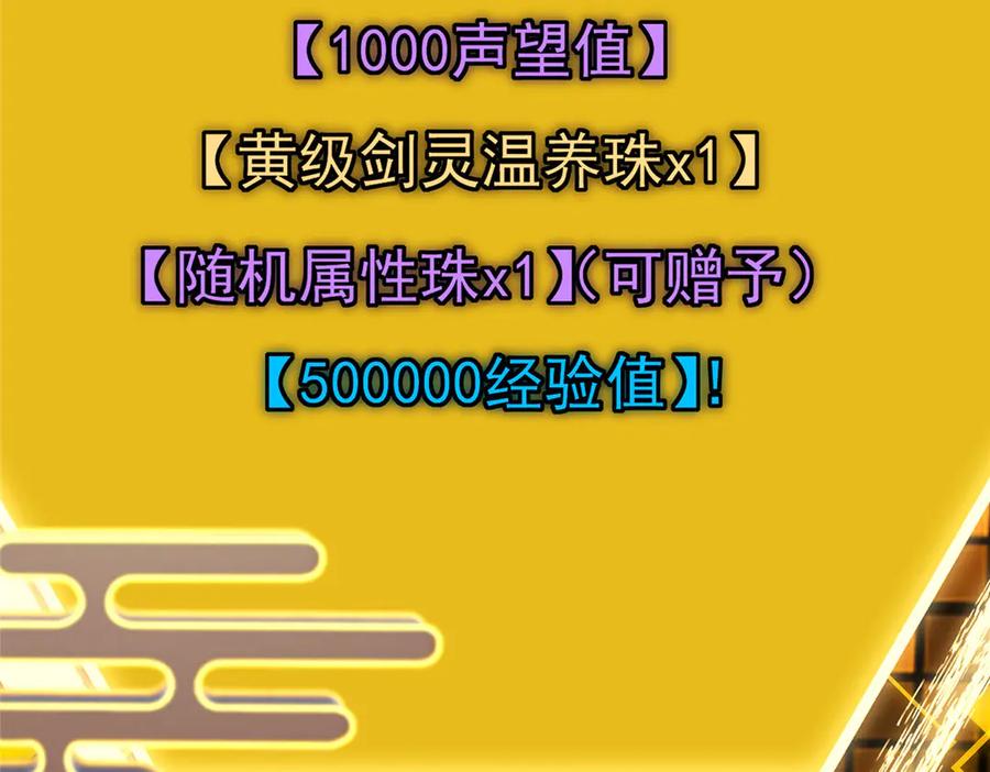 掌门低调点 467 这签可真是太棒了！ 第127页