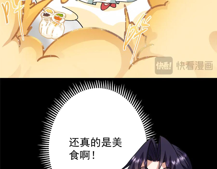 掌门低调点 467 这签可真是太棒了！ 第151页