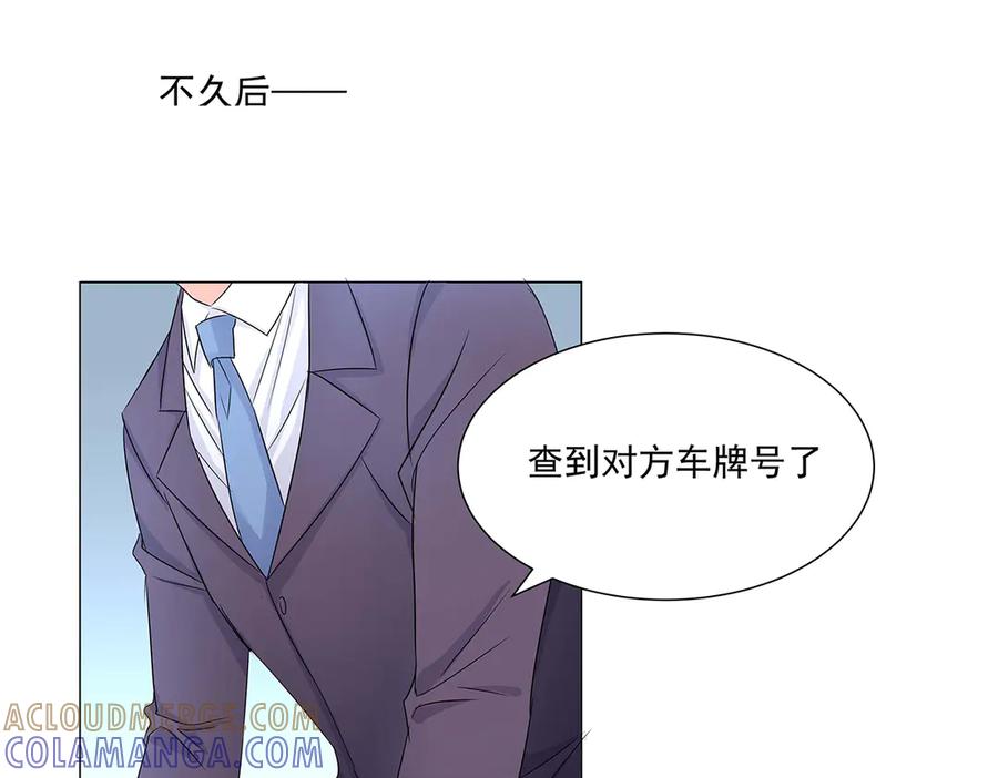《男神攻略》第49话 第19页