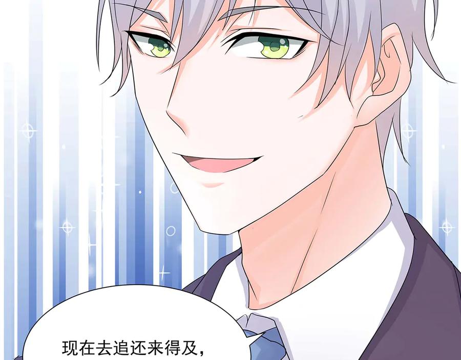《男神攻略》第49话 第21页