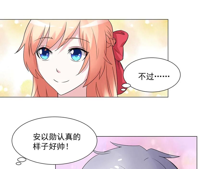 《男神攻略》第49话 第8页