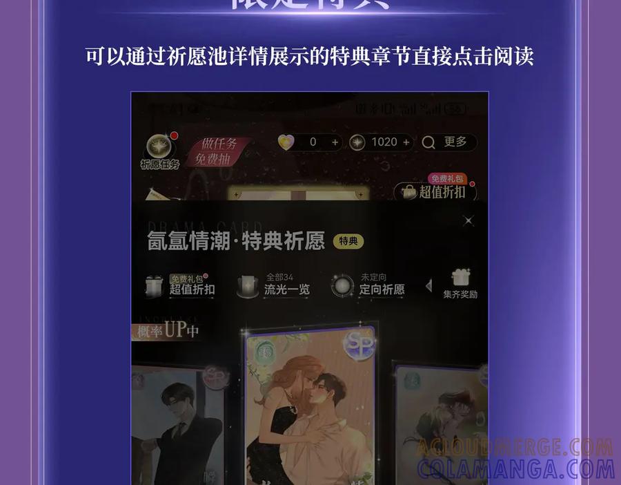 《情靡》特典公开：7月7日 宋昭礼究竟是衣冠禽兽还是小狼狗 第23页