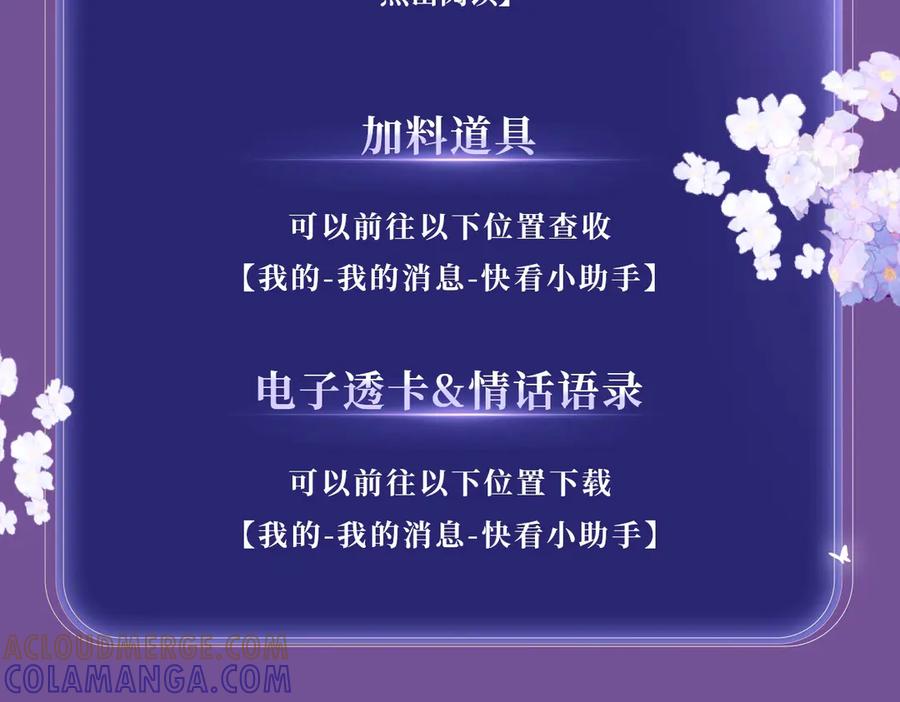 《情靡》特典公开：7月7日 宋昭礼究竟是衣冠禽兽还是小狼狗 第25页
