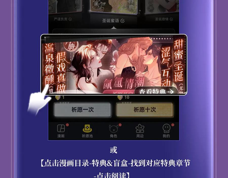 《情靡》特典公开：7月7日 宋昭礼究竟是衣冠禽兽还是小狼狗 第24页