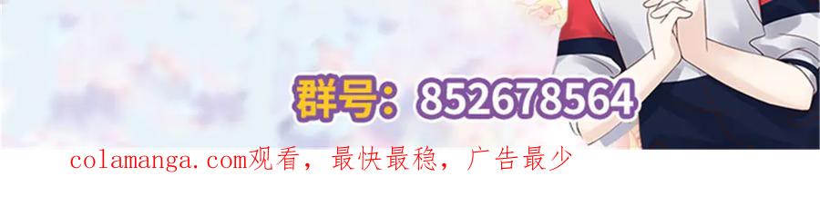 《国民校草是女生》505 秦漠，不要再骗自己了 第108页