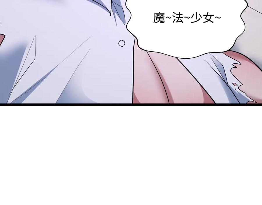 全球诡异时代 第516话 扶桑篇-表里世界！ 第182页