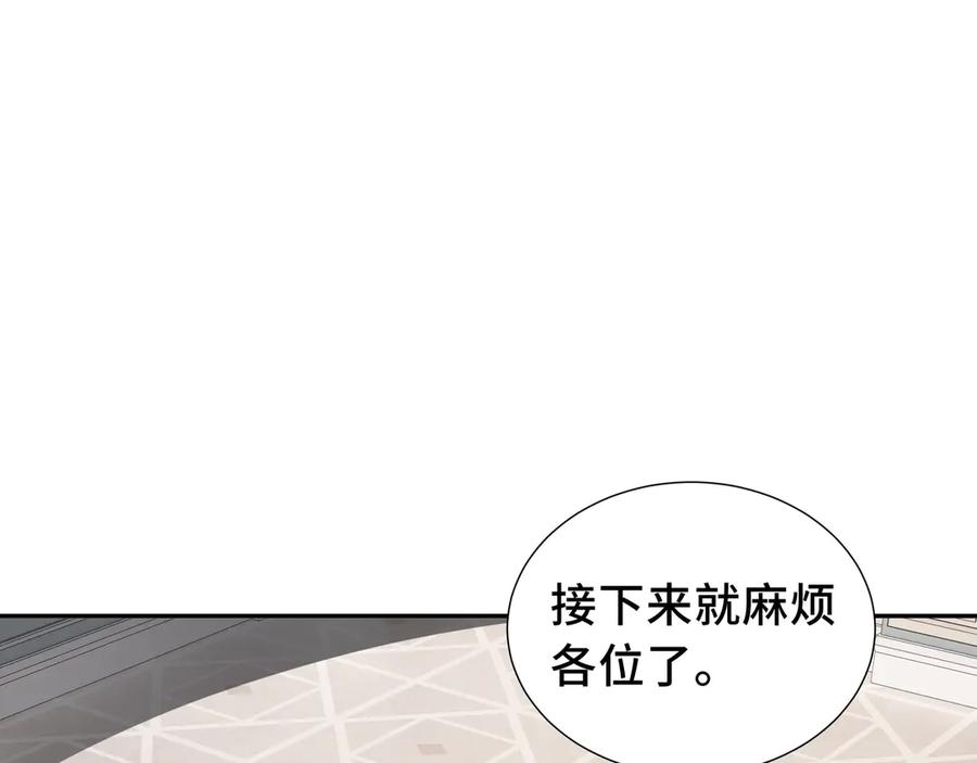 《我契约了我自己》第48话 诱捕 第98页