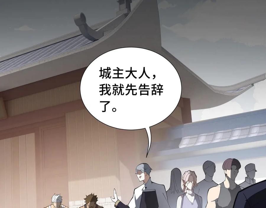 《我契约了我自己》第48话 诱捕 第103页