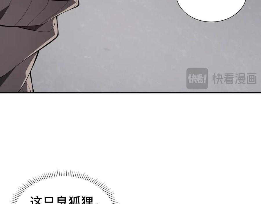《我契约了我自己》第48话 诱捕 第128页