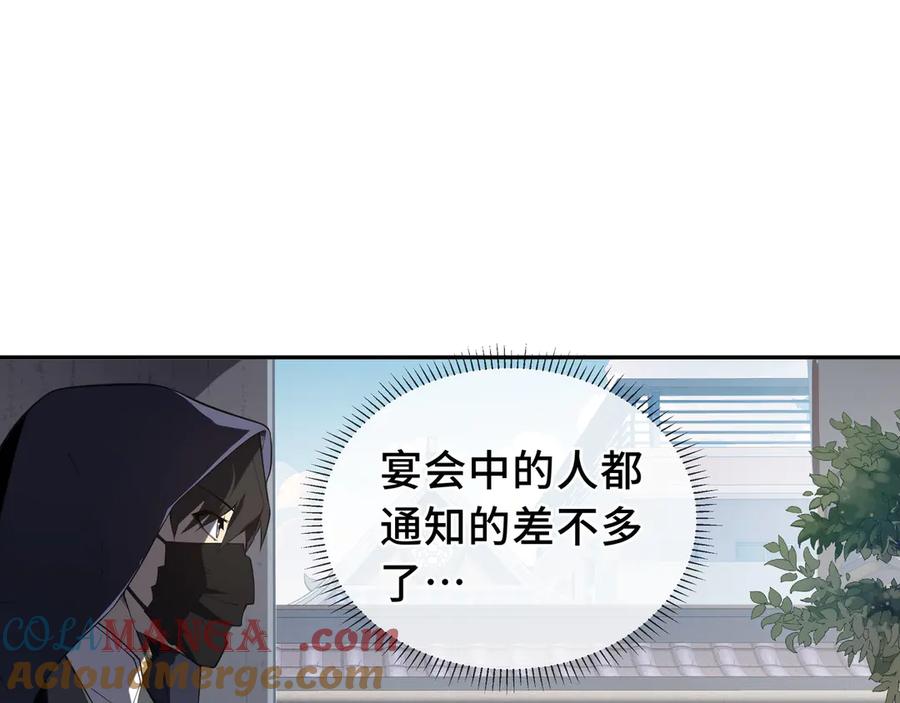 《我契约了我自己》第48话 诱捕 第105页