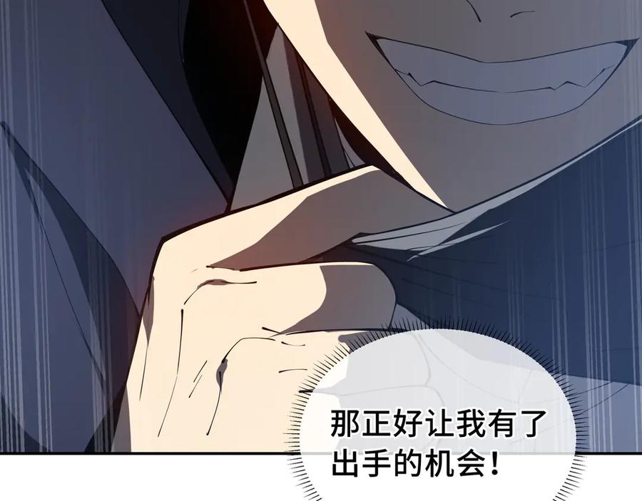 《我契约了我自己》第48话 诱捕 第130页
