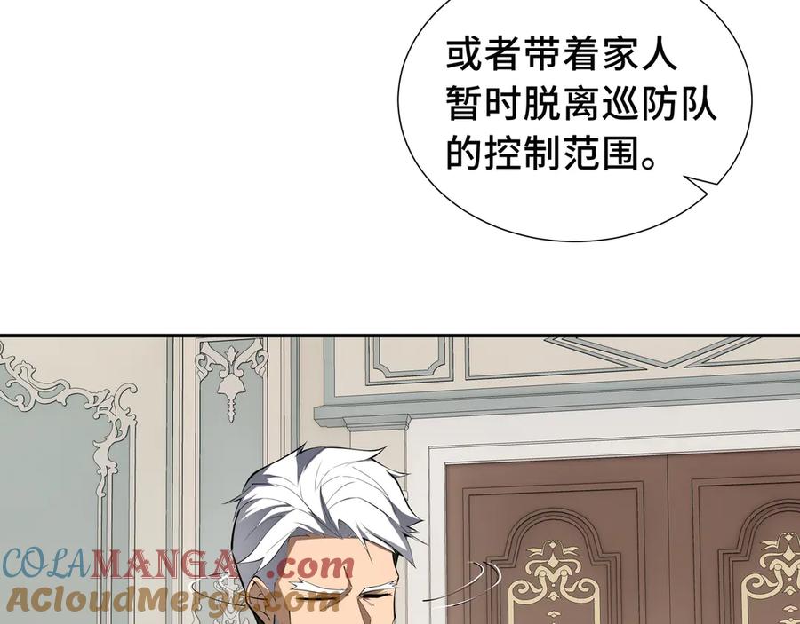 《我契约了我自己》第48话 诱捕 第93页
