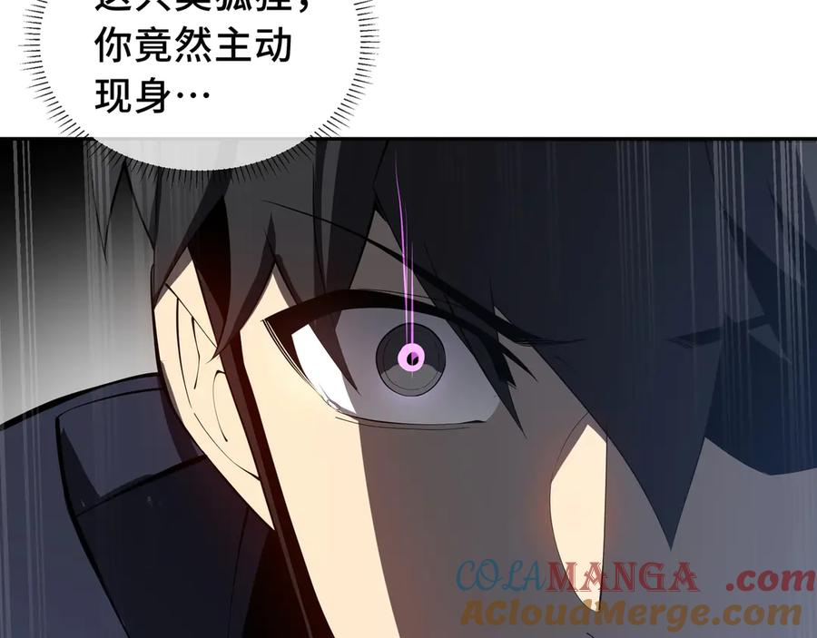《我契约了我自己》第48话 诱捕 第129页