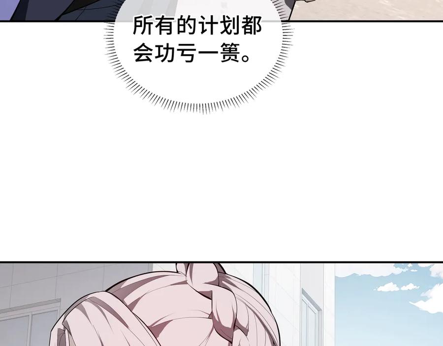《我契约了我自己》第48话 诱捕 第120页