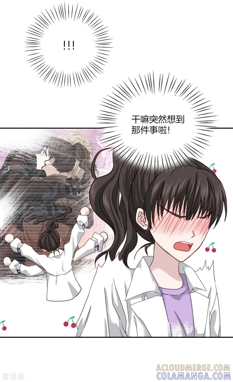 《四分之一的秘密》第53话 喜欢 第21页