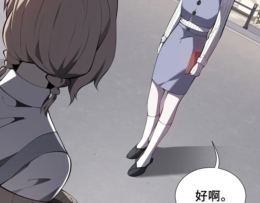 《我契约了我自己》第48话 诱捕 第127页