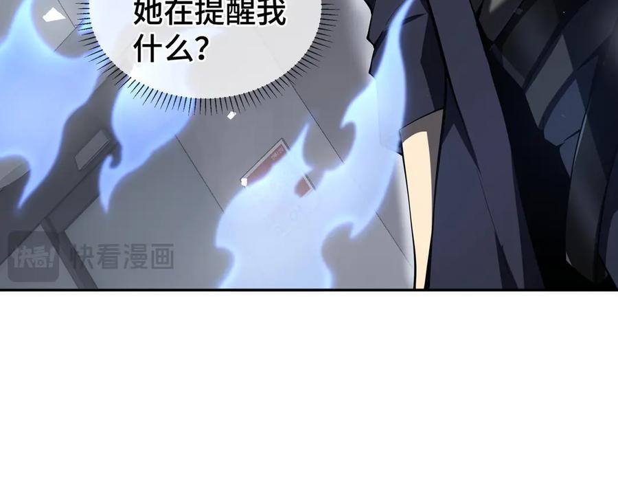 《我契约了我自己》第48话 诱捕 第111页