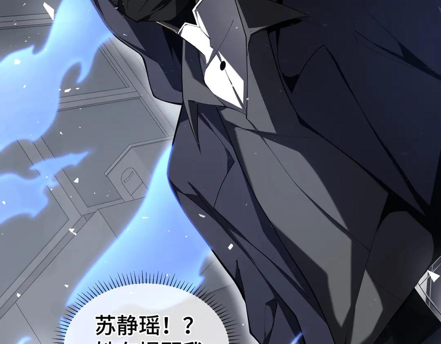 《我契约了我自己》第48话 诱捕 第110页