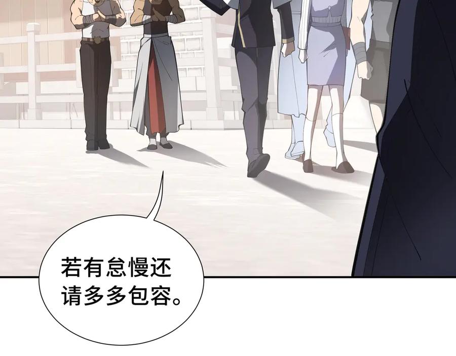 《我契约了我自己》第48话 诱捕 第104页