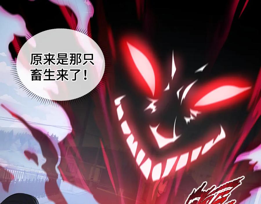 《我契约了我自己》第48话 诱捕 第114页