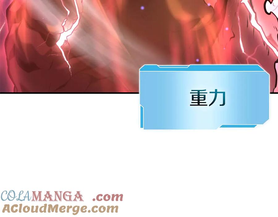 《重生后成为FFF级巫医》第55话 重新定义铁匠 第225页