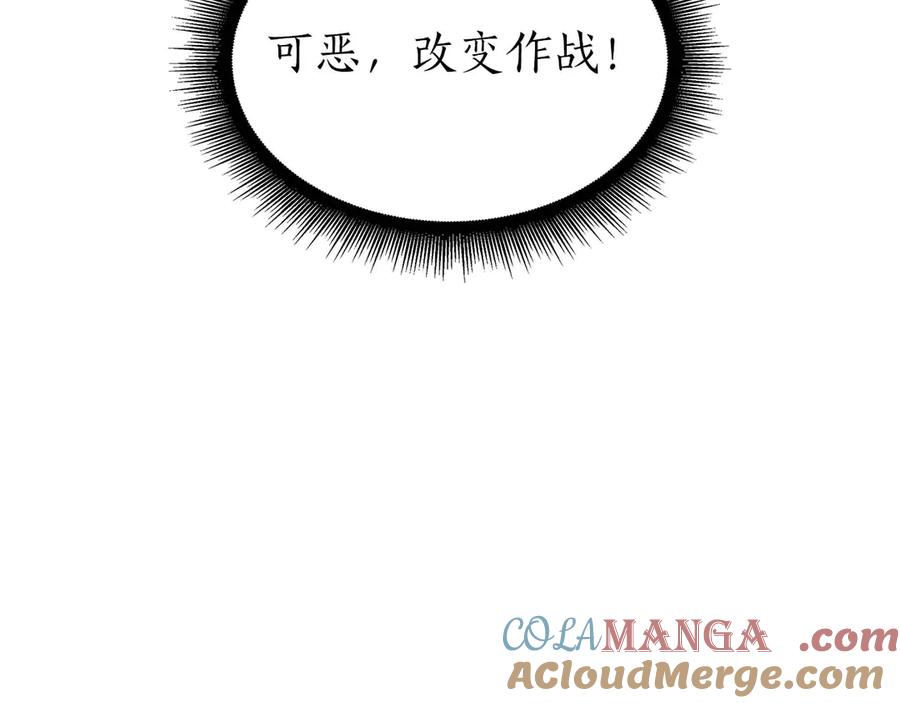 《重生后成为FFF级巫医》第55话 重新定义铁匠 第221页